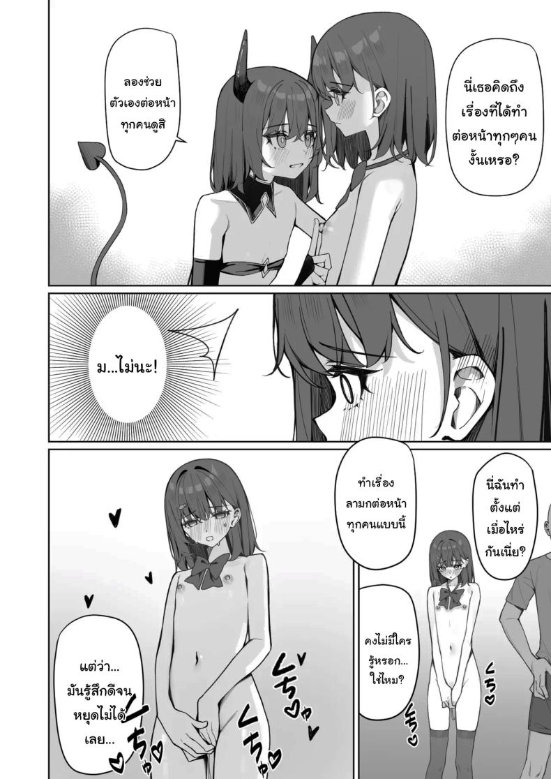 กฏใหม่ของโรงเรียน 2